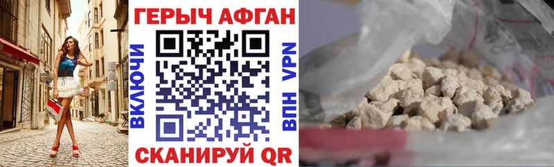Героин Heroin  omg tor  Егорьевск 