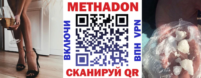 МЕТАДОН белоснежный Егорьевск