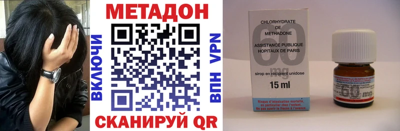 Метадон methadone  Егорьевск 